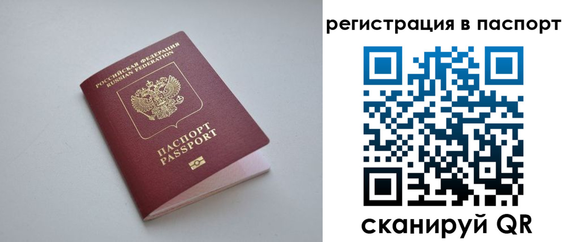 найти адрес прописки в Асино