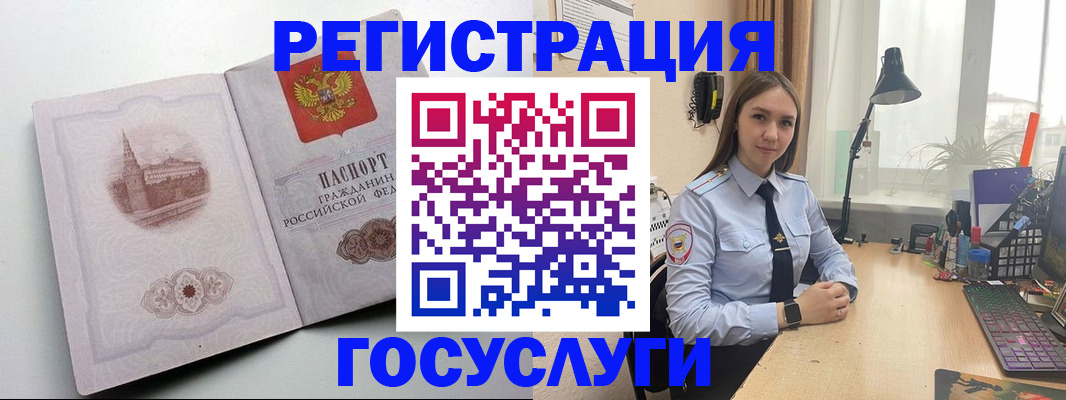 прописка паспорт в Асино