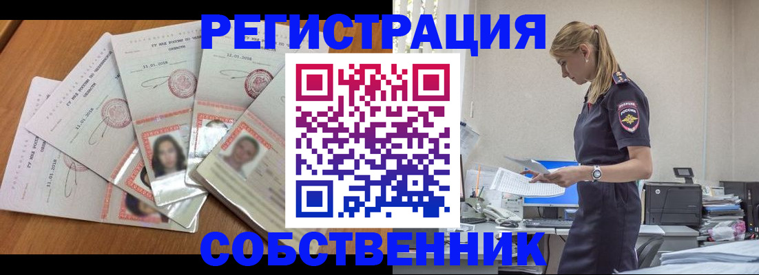 временная регистрация надежно в Асино