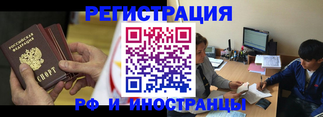 прописка от собственника в Асино
