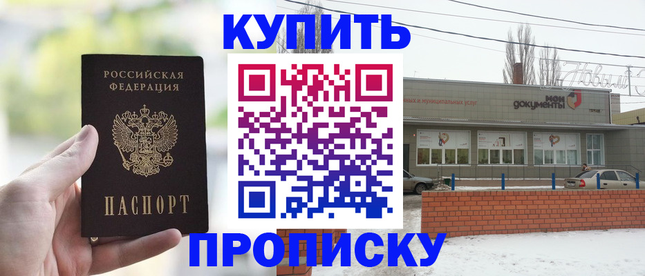 регистрация в Асино