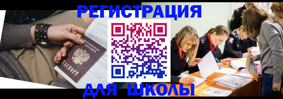 прописка от собственника в Асино