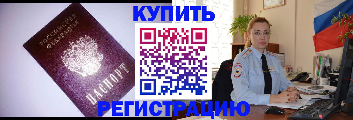 найти адрес прописки в Асино